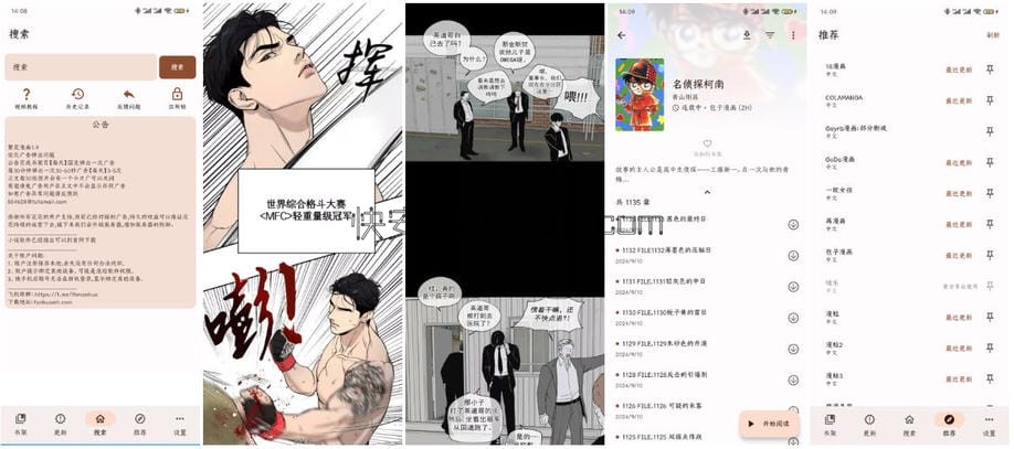 繁花漫画 v3.1.1 移动端的漫画天堂纯净版