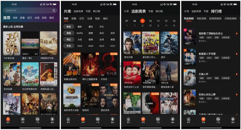 电影猎手 v3.1.1.7 热议的爆款剧集纯净版