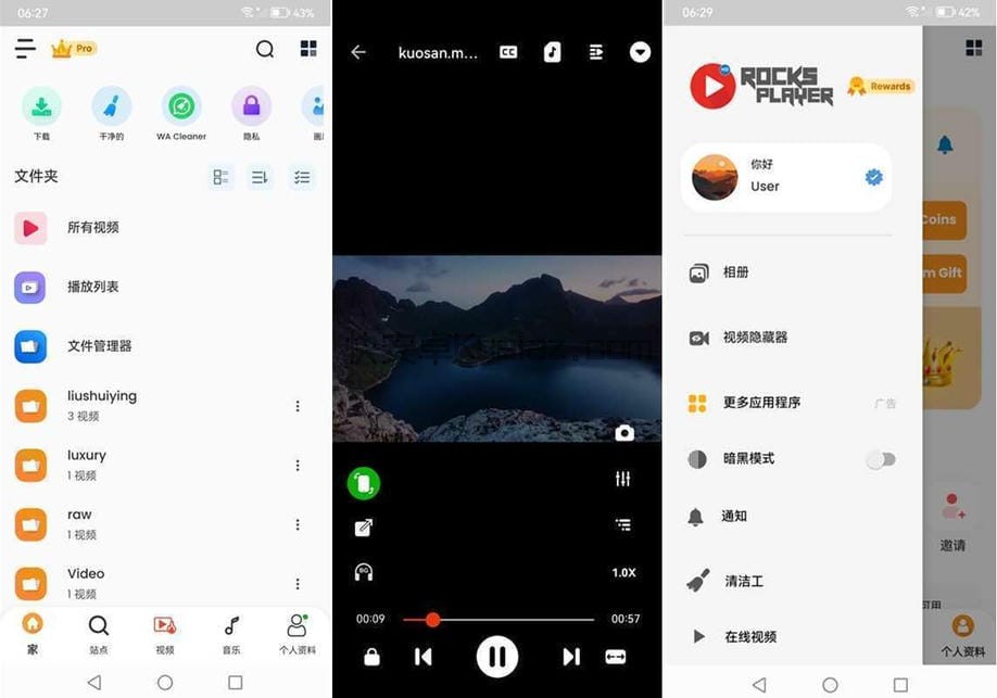 RocksPlayer v12.1.413 多格式高清视频播放器会员版