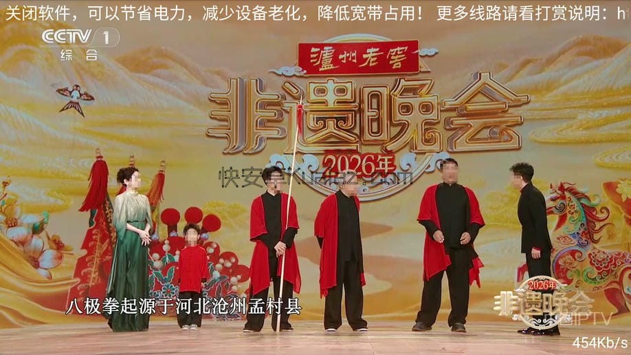 直播电视 v20260208 智能电视直播应用免费版