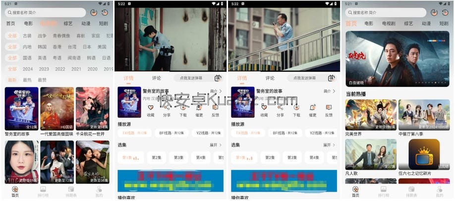 王子TV手机版 v1.1.0