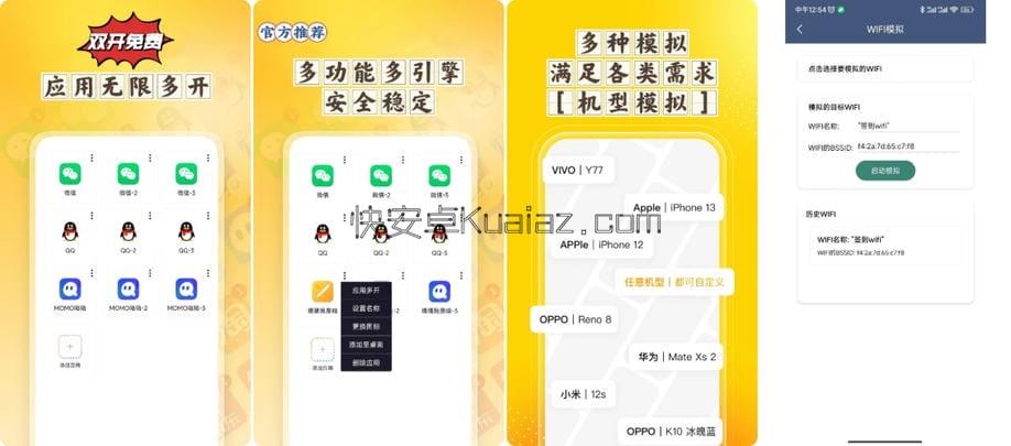 分身空间 v2.3.7 分身空间 v2.3.7