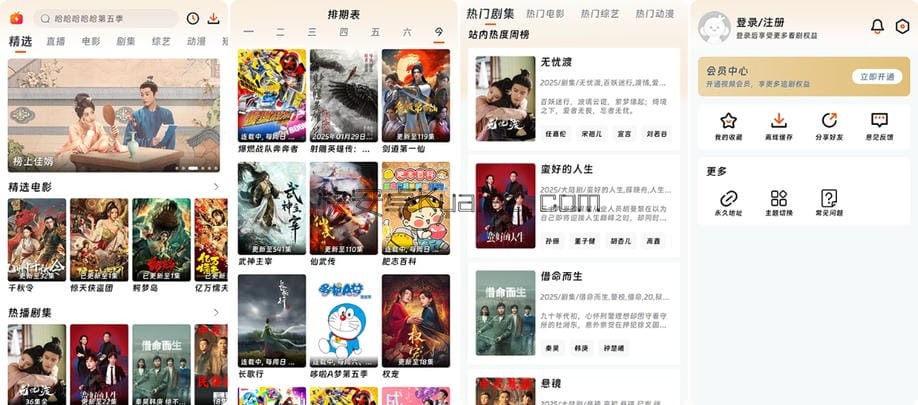 闪映剧场 v2.1.0 高清影视聚合神器纯净版 闪映剧场 v2.1.0 高清影视聚合神器纯净版
