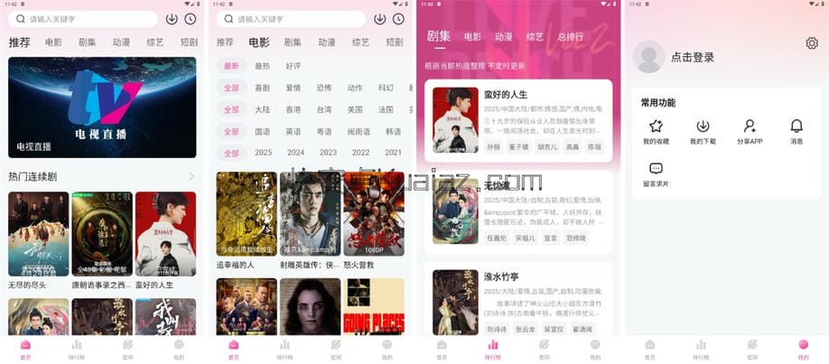 蒙太奇影视 v2.0.2 蒙太奇影视 v2.0.2