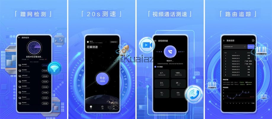 华为花瓣测速 v4.9.0.120 纯净版